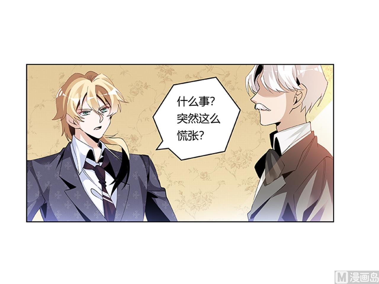《首席的萌妻》第264话 第20页