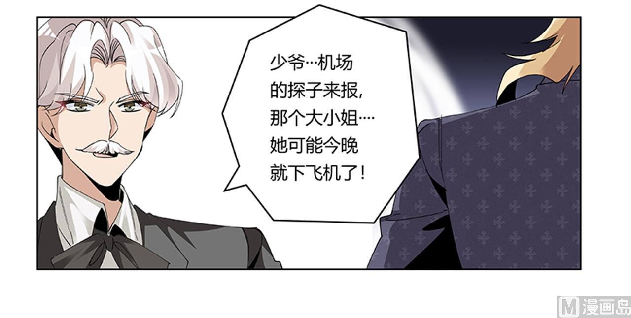 《首席的萌妻》第264话 第21页