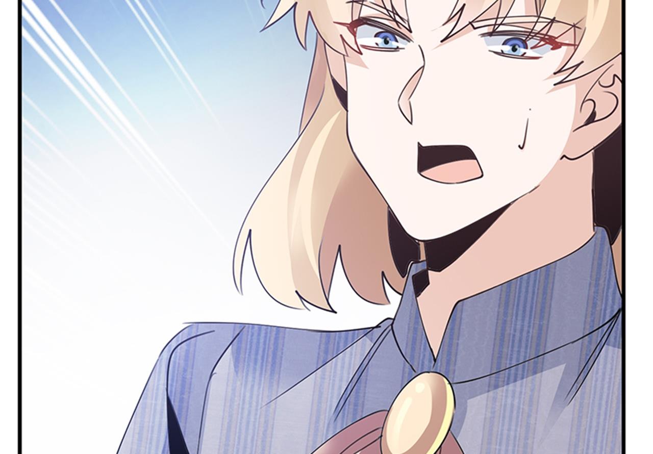 《首席的萌妻》第261话 先斩后奏 第19页
