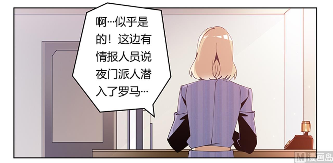 《首席的萌妻》第261话 先斩后奏 第22页