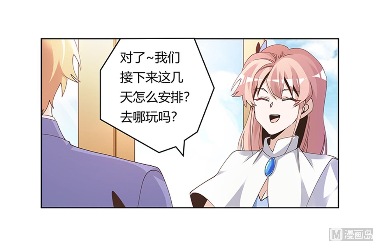 《首席的萌妻》第262话 盲区 第10页