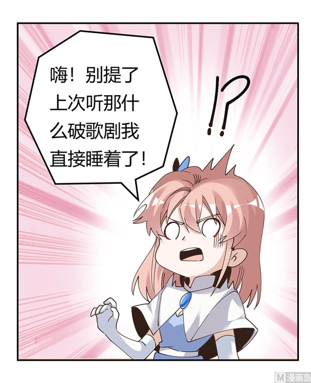 《首席的萌妻》第262话 盲区 第13页