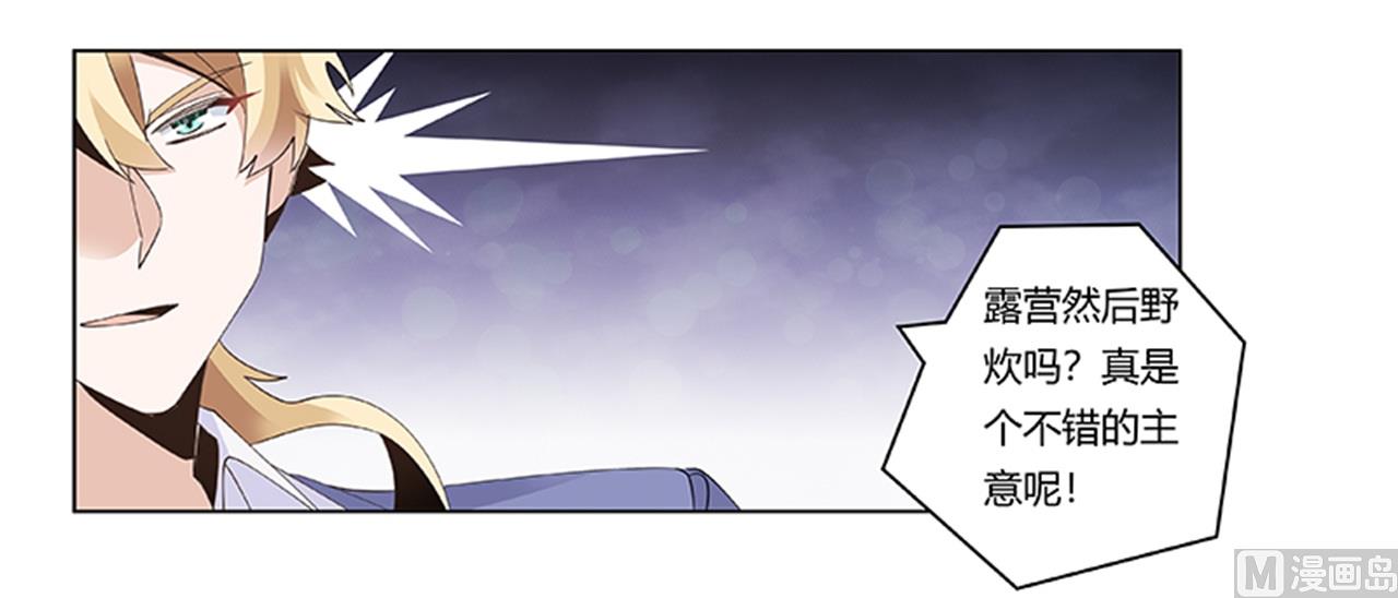 《首席的萌妻》第262话 盲区 第15页