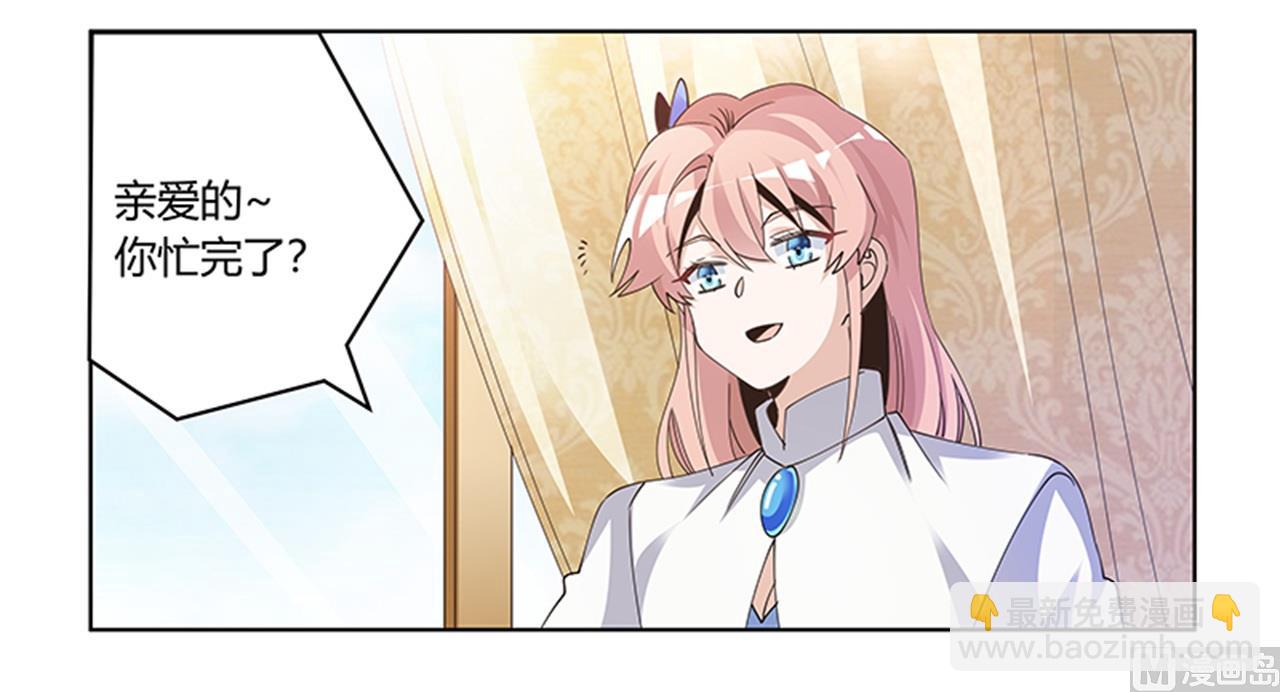 《首席的萌妻》第262话 盲区 第7页