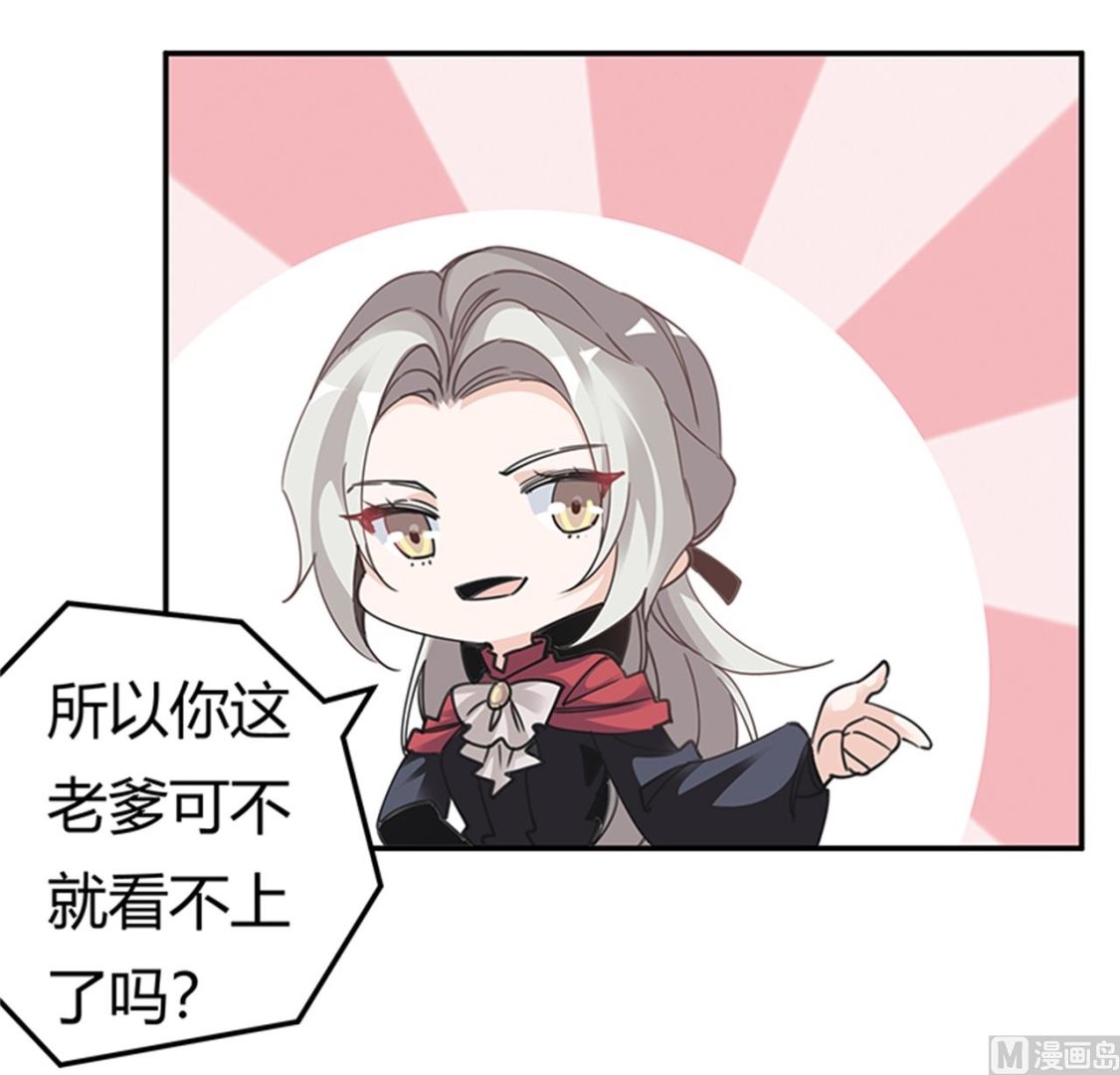 《首席的萌妻》第265话 七色花 第11页