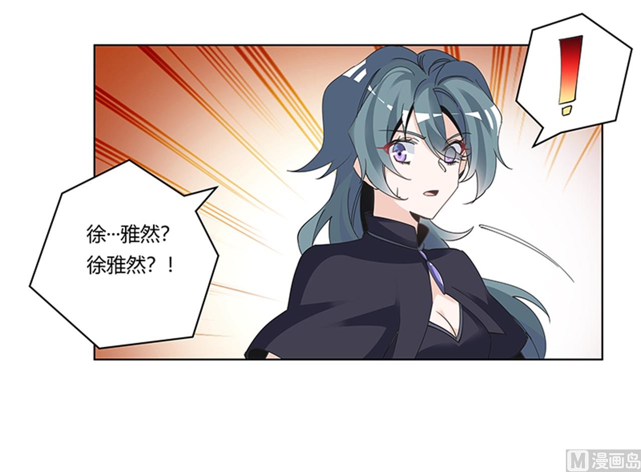 《首席的萌妻》第265话 七色花 第20页