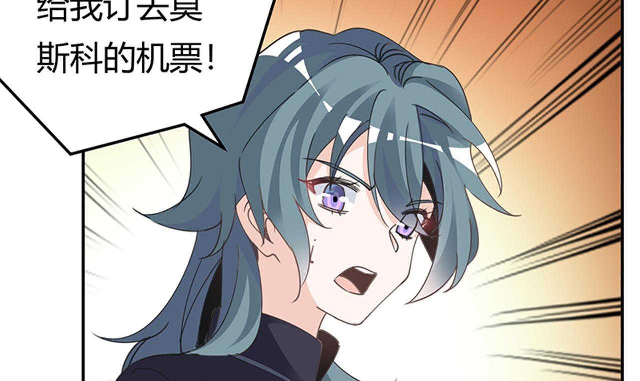 《首席的萌妻》第265话 七色花 第26页