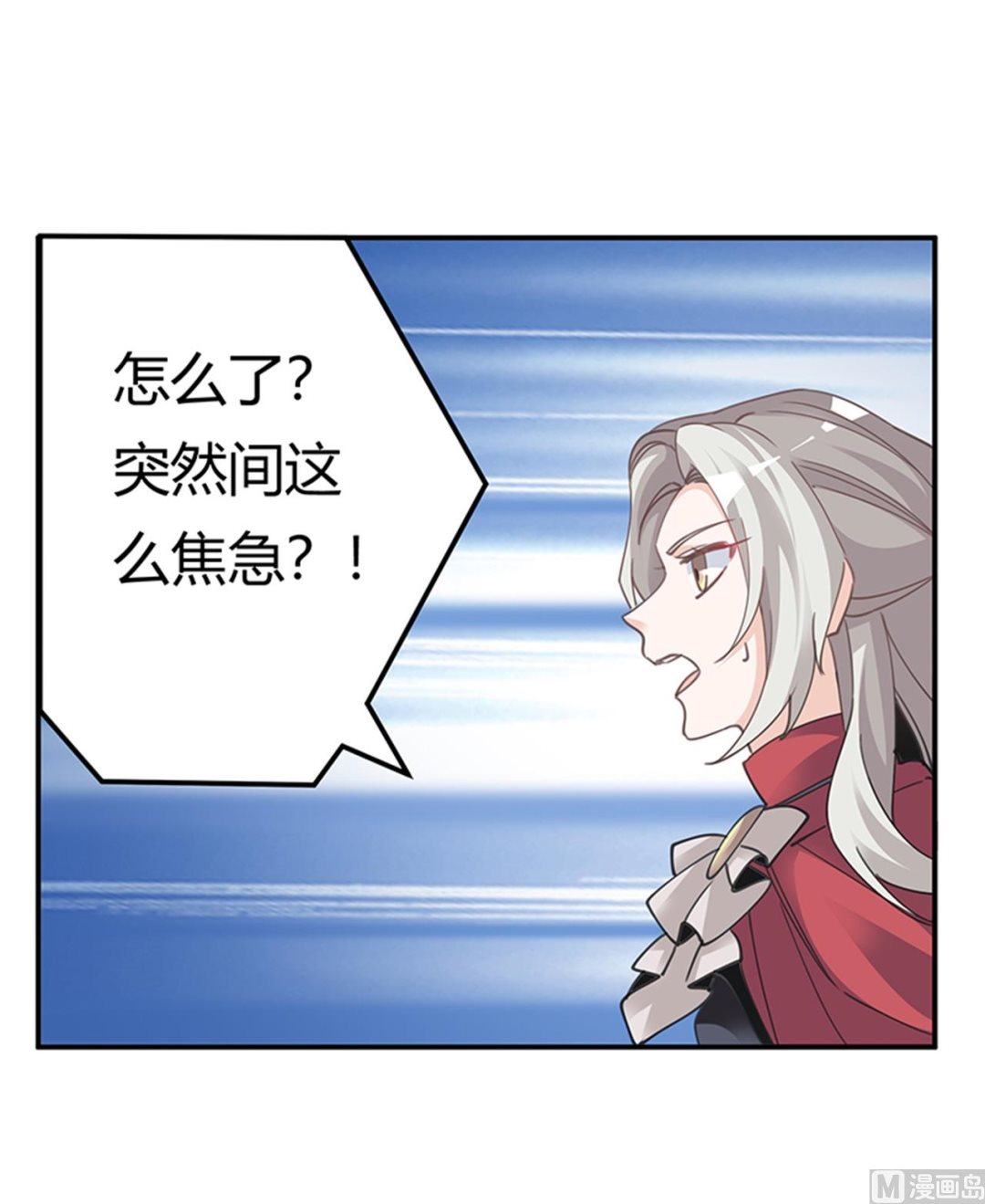 《首席的萌妻》第265话 七色花 第28页