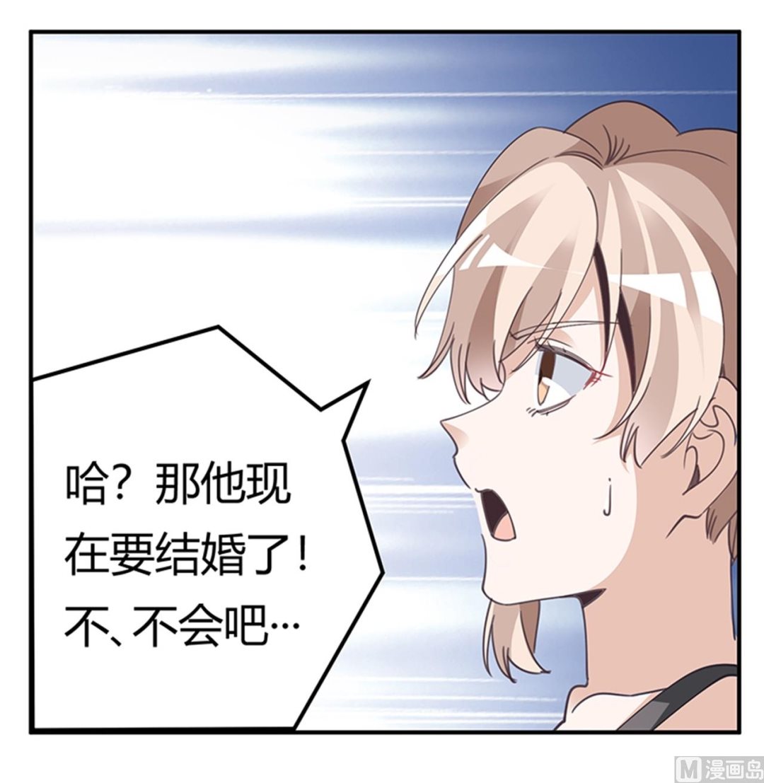 《首席的萌妻》第266话 拯救嫂子 第24页