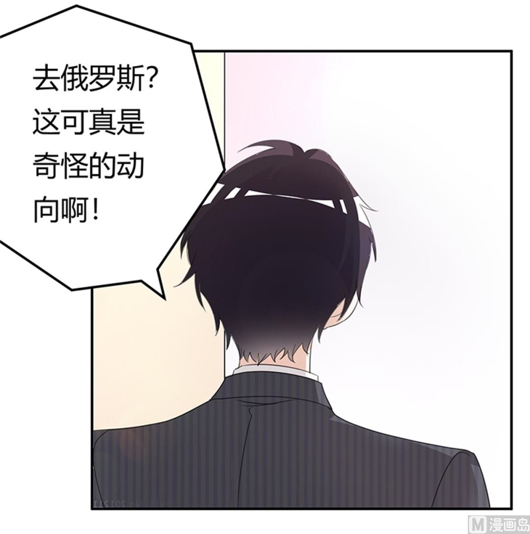 《首席的萌妻》第266话 拯救嫂子 第8页