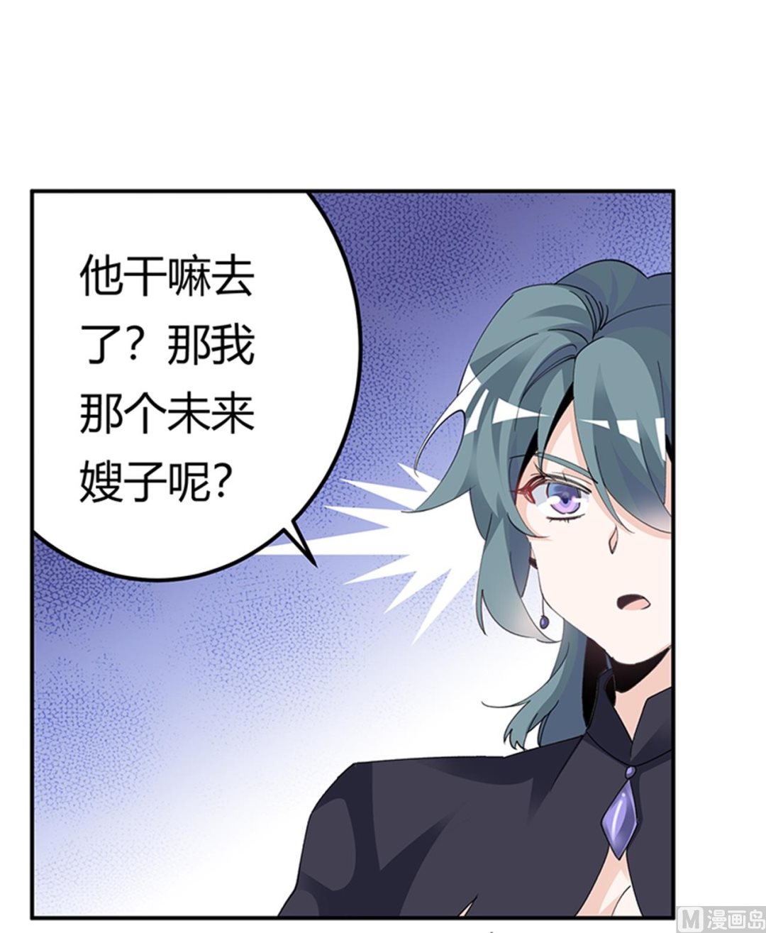 《首席的萌妻》第267话 没啥印象 第10页
