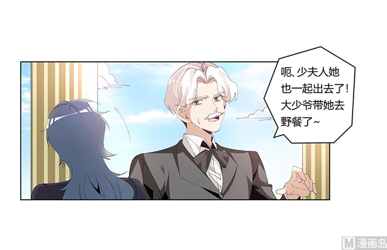 《首席的萌妻》第267话 没啥印象 第11页