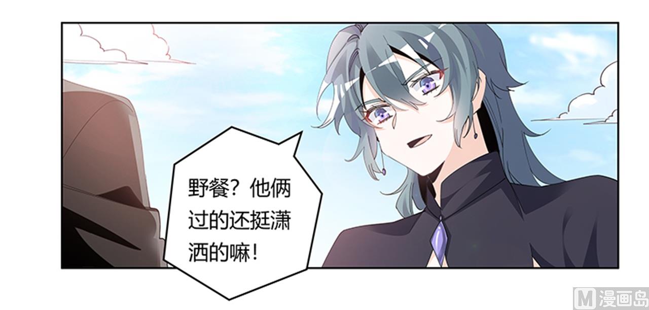 《首席的萌妻》第267话 没啥印象 第12页