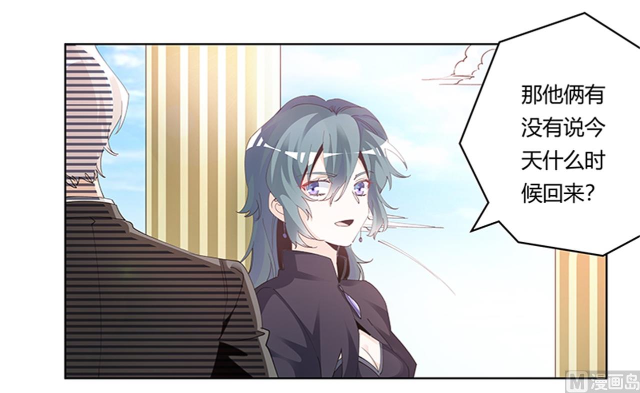 《首席的萌妻》第267话 没啥印象 第13页