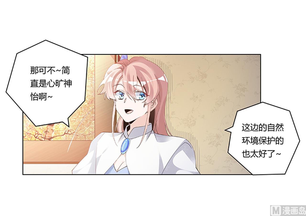 《首席的萌妻》第267话 没啥印象 第19页