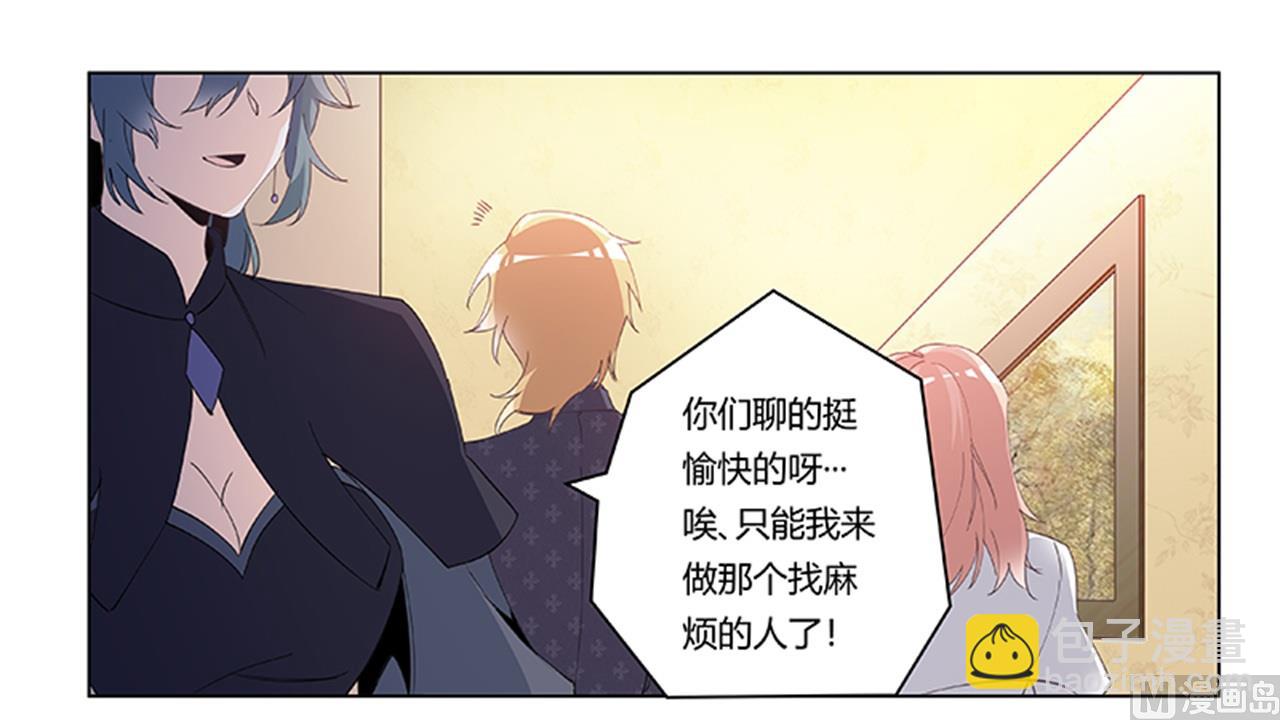 《首席的萌妻》第267话 没啥印象 第21页