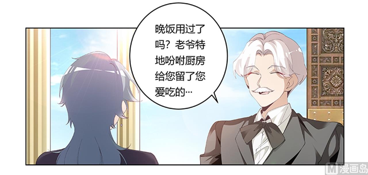 《首席的萌妻》第267话 没啥印象 第5页