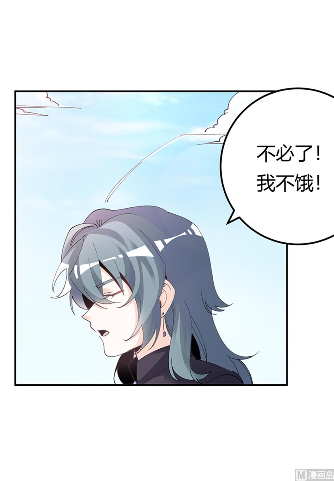 《首席的萌妻》第267话 没啥印象 第7页