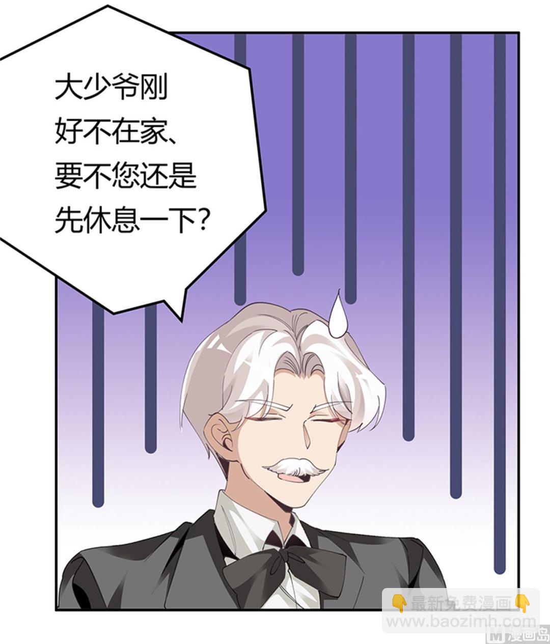 《首席的萌妻》第267话 没啥印象 第9页