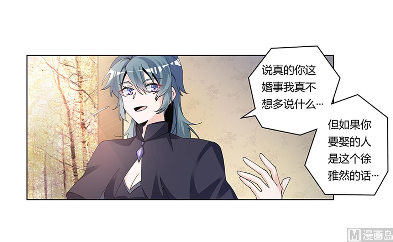 《首席的萌妻》第268话 她可没有变心 第10页