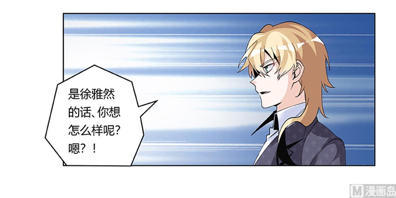 《首席的萌妻》第268话 她可没有变心 第11页