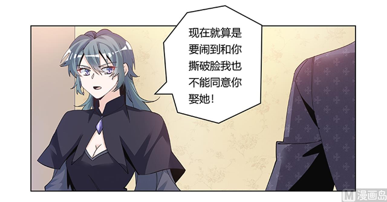 《首席的萌妻》第268话 她可没有变心 第12页