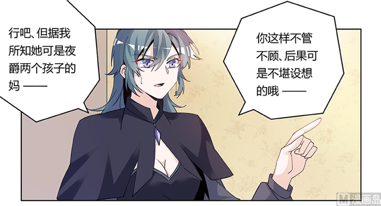 《首席的萌妻》第268话 她可没有变心 第16页
