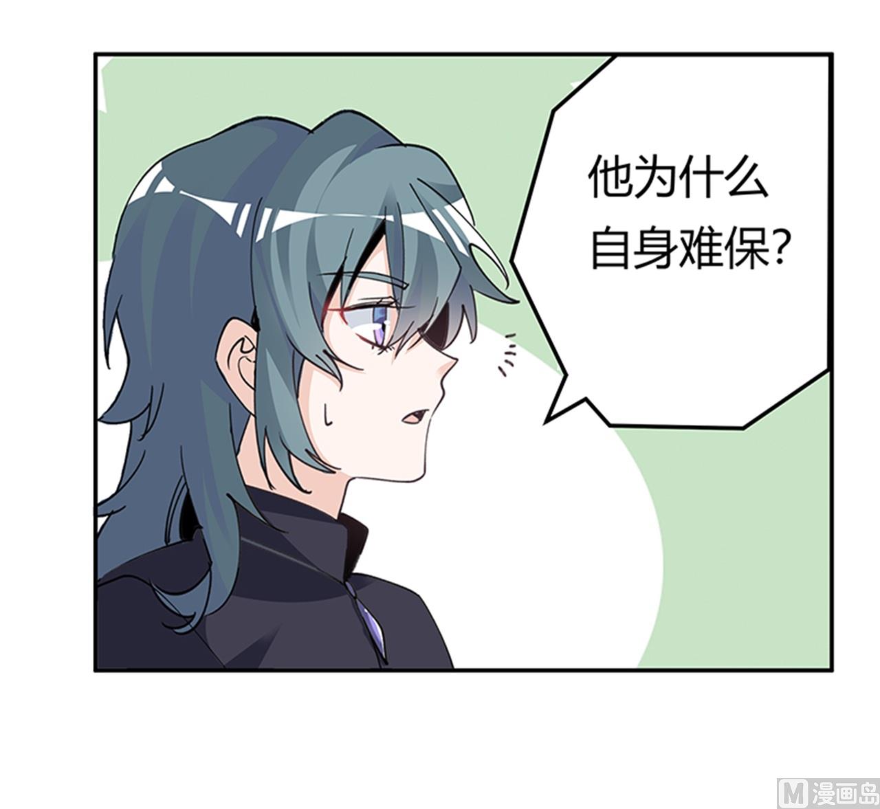 《首席的萌妻》第268话 她可没有变心 第18页