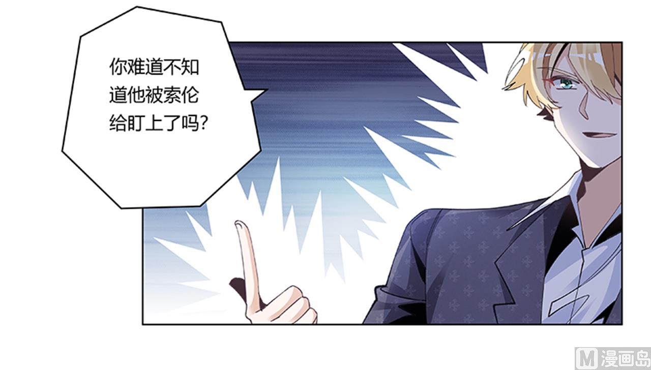 《首席的萌妻》第268话 她可没有变心 第20页