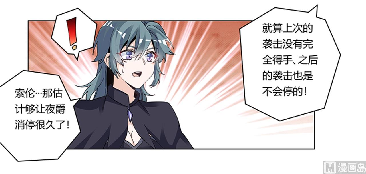 《首席的萌妻》第268话 她可没有变心 第21页