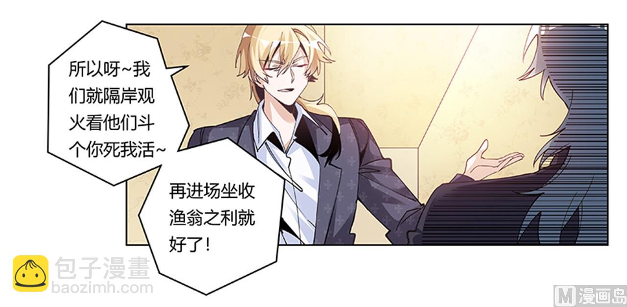《首席的萌妻》第268话 她可没有变心 第22页