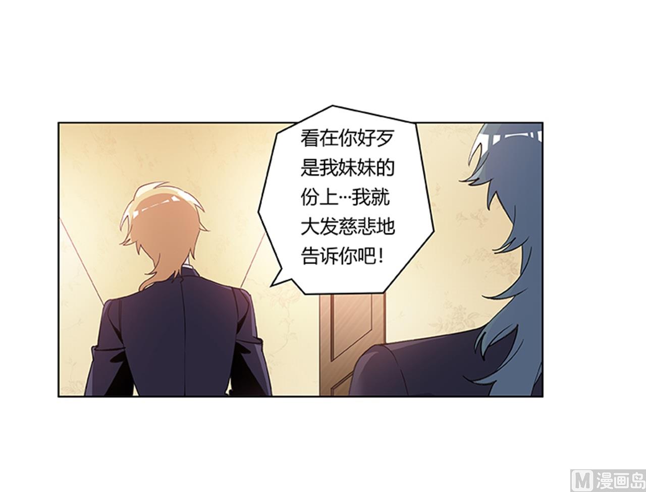 《首席的萌妻》第268话 她可没有变心 第28页