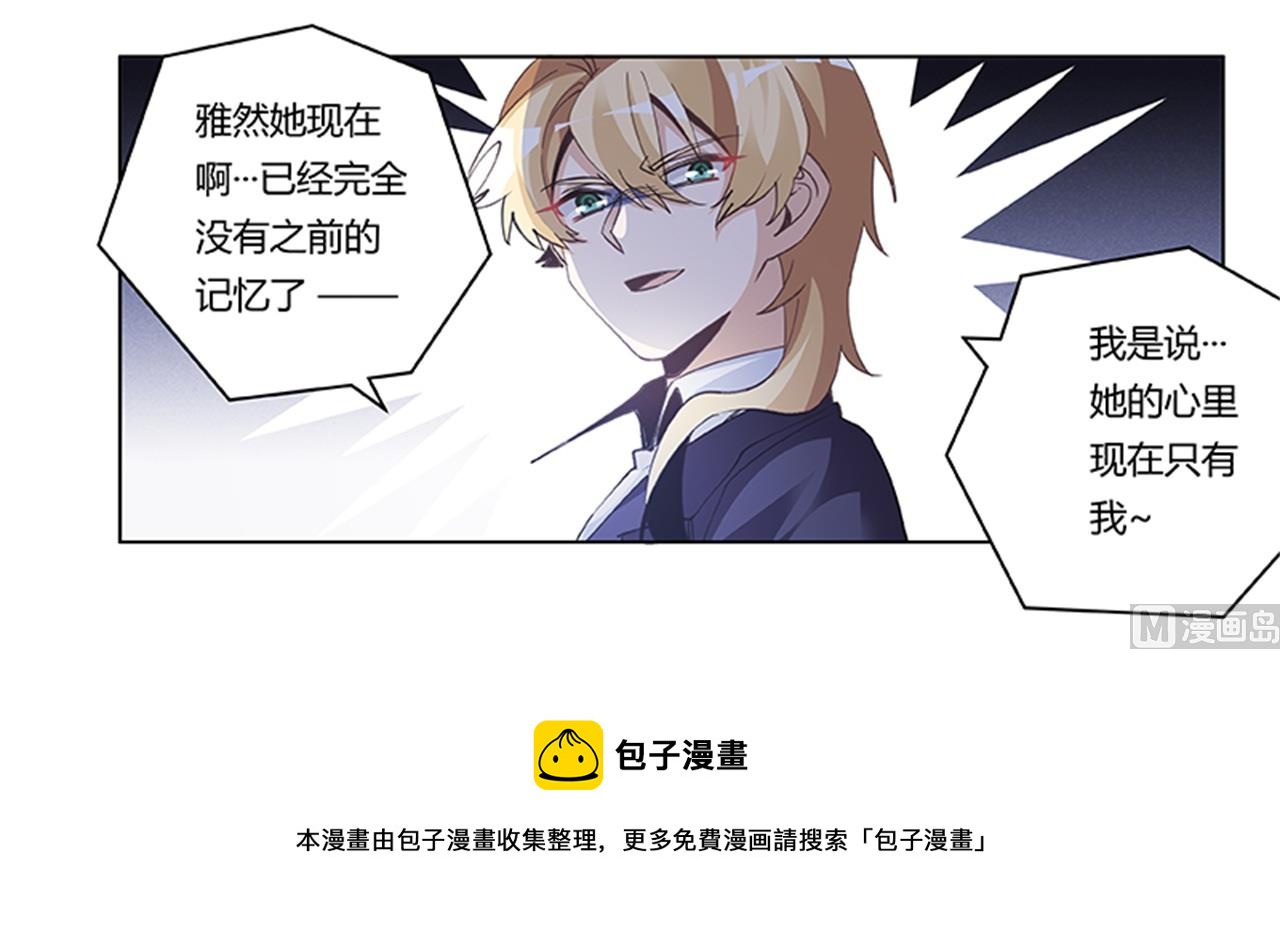 《首席的萌妻》第268话 她可没有变心 第29页