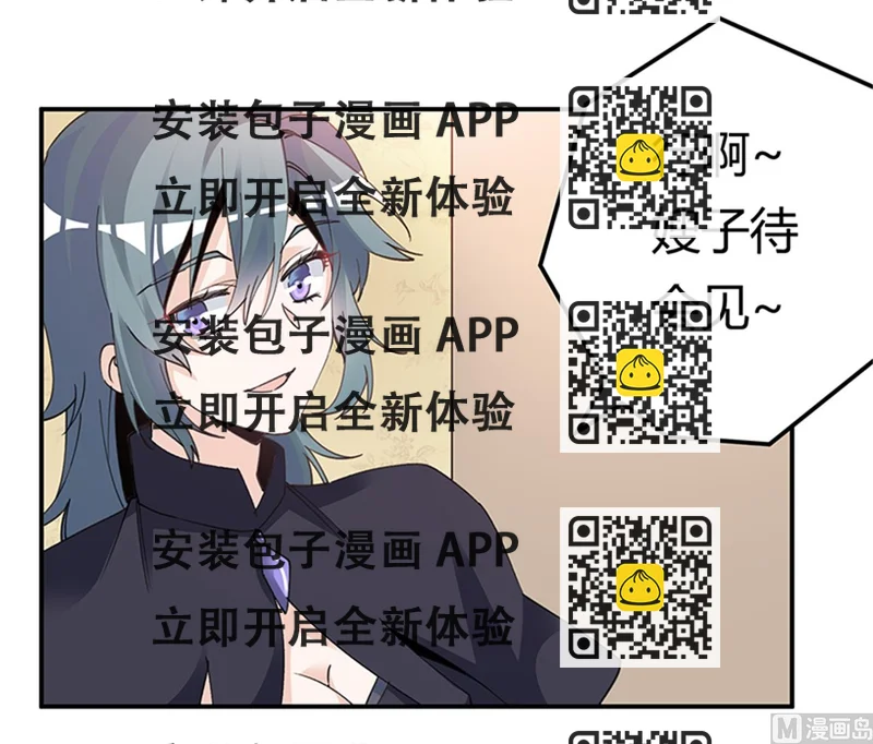 《首席的萌妻》第268话 她可没有变心 第2页