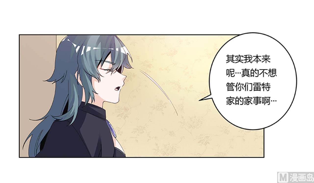 《首席的萌妻》第268话 她可没有变心 第6页