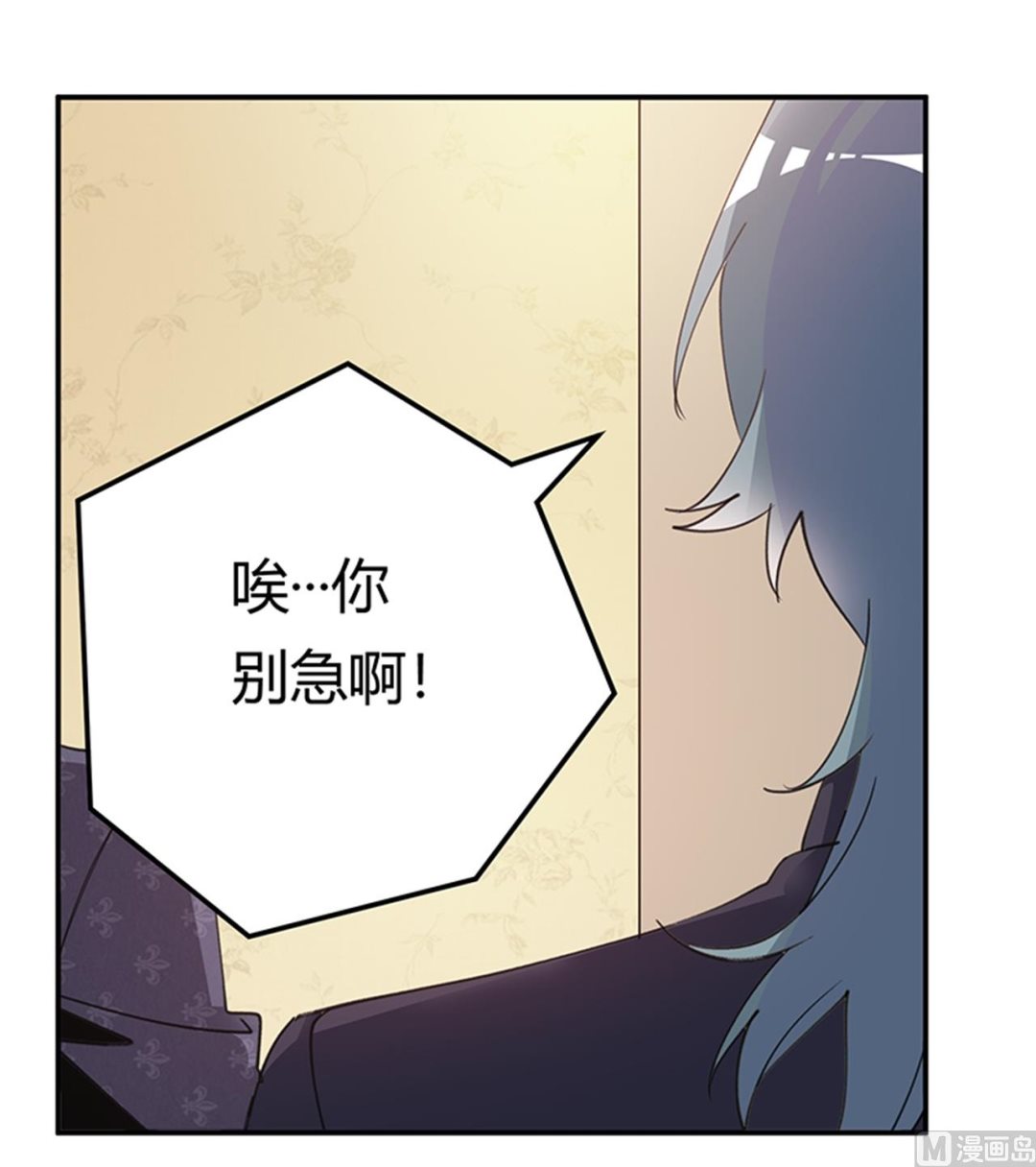 《首席的萌妻》第268话 她可没有变心 第9页