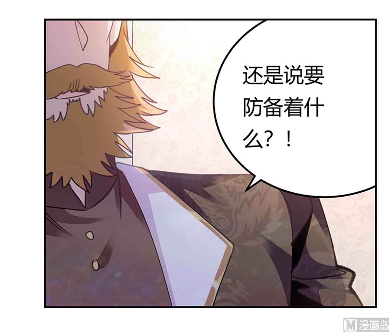 《首席的萌妻》第270话 当保镖 第10页