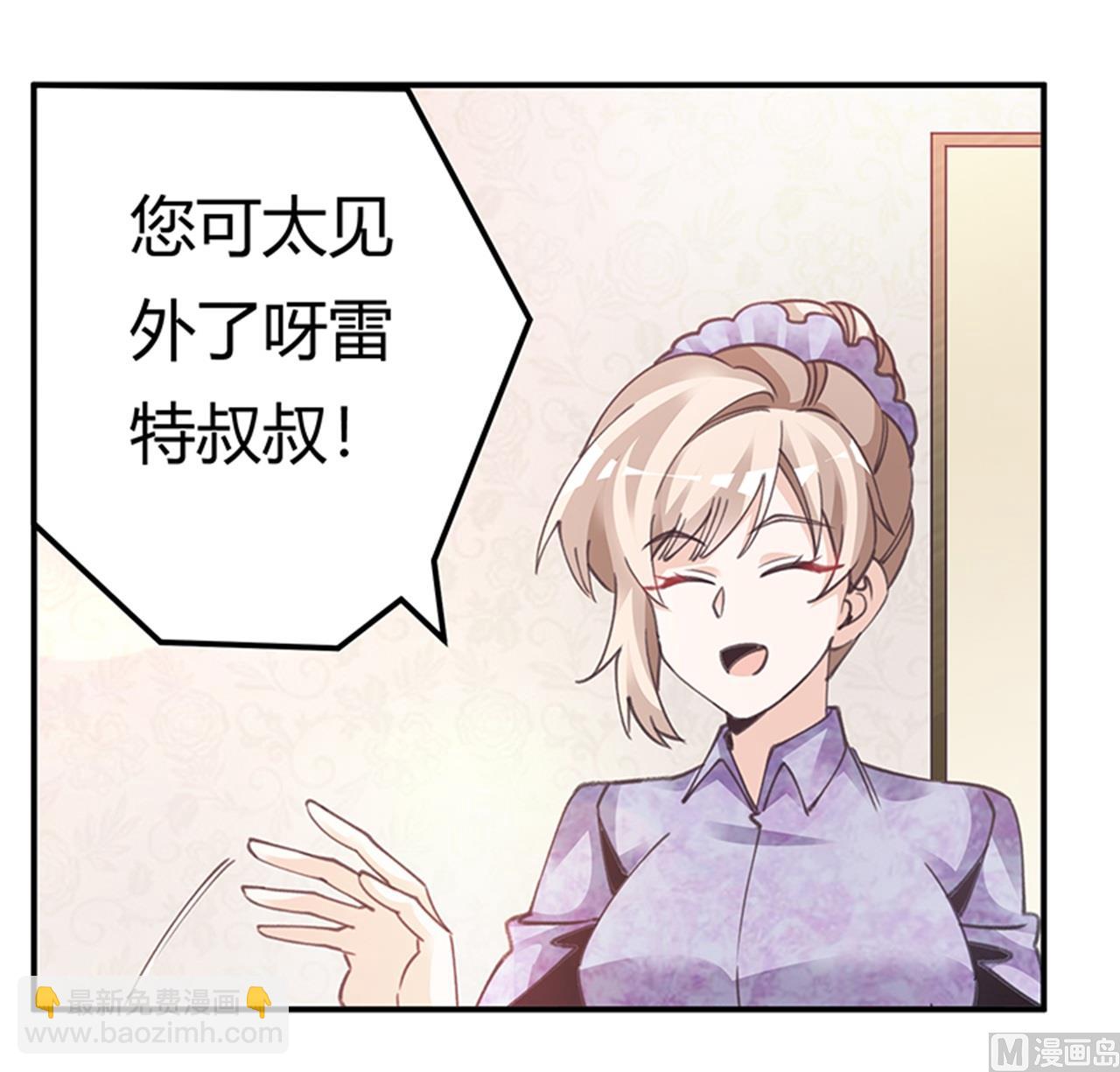 《首席的萌妻》第270话 当保镖 第11页