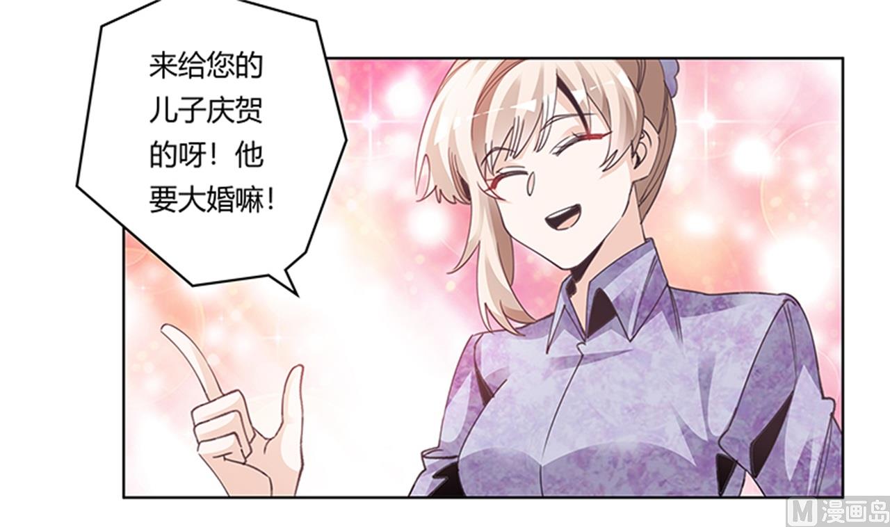 《首席的萌妻》第270话 当保镖 第17页