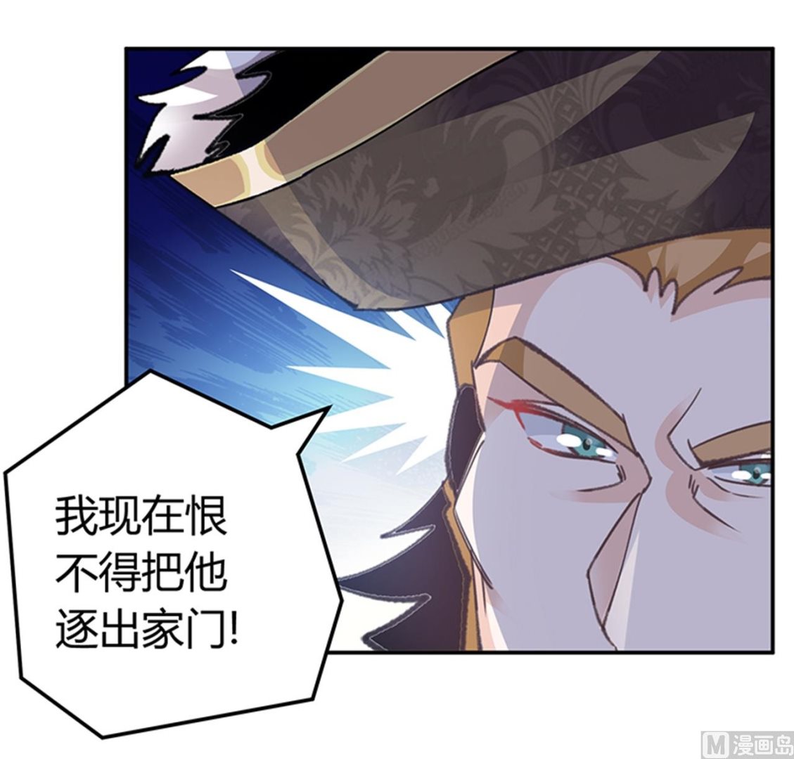 《首席的萌妻》第270话 当保镖 第19页