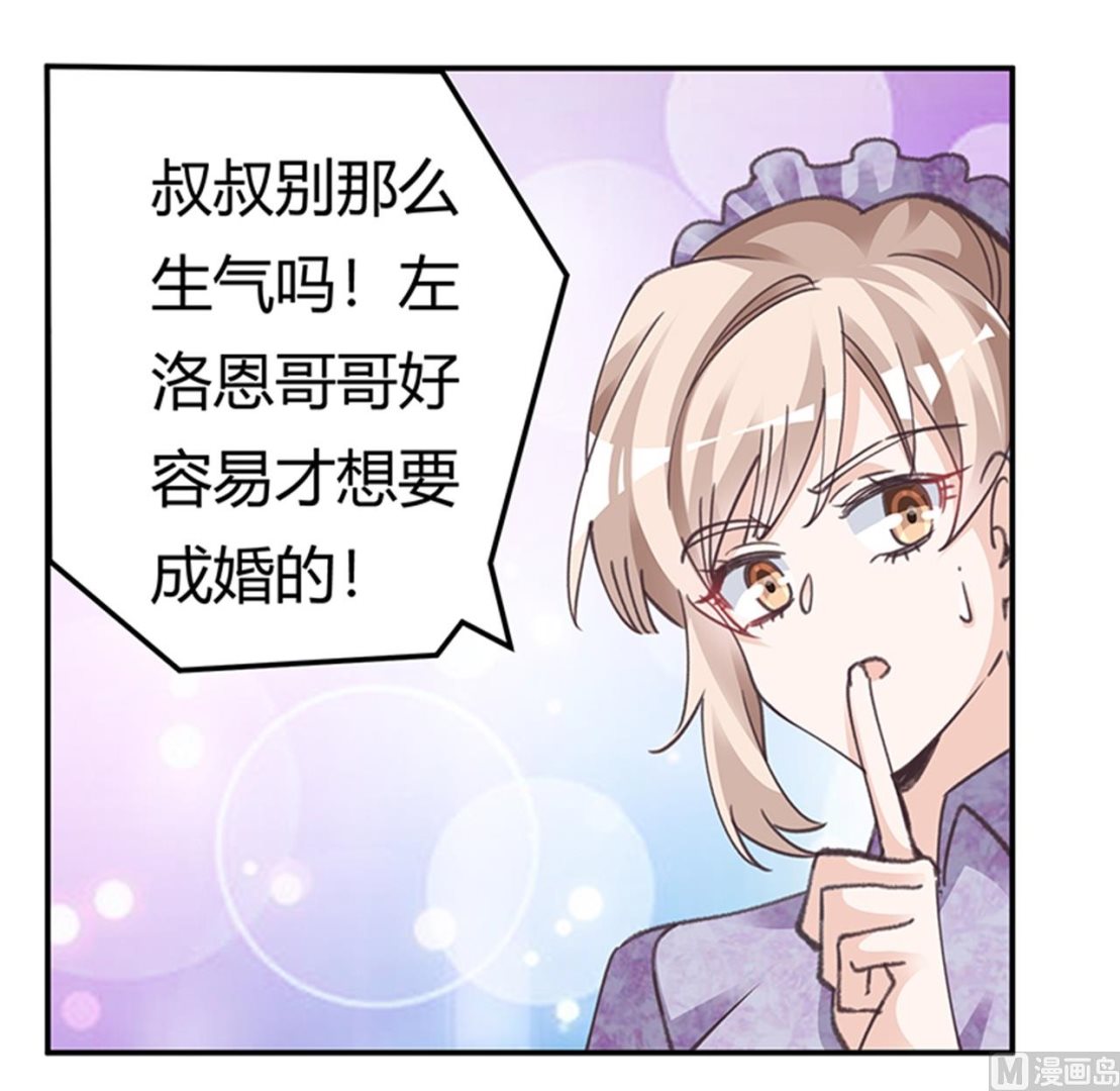 《首席的萌妻》第270话 当保镖 第20页