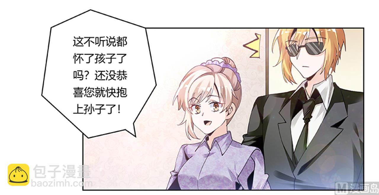 《首席的萌妻》第270话 当保镖 第21页