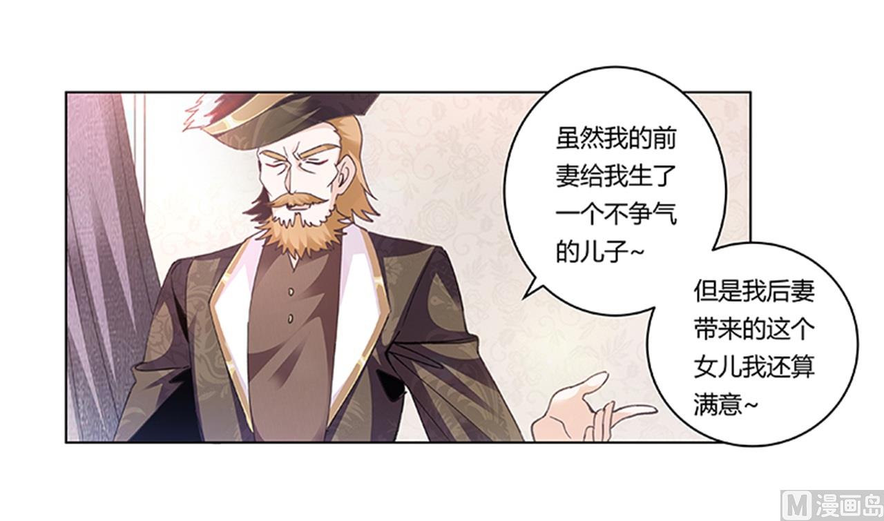 《首席的萌妻》第270话 当保镖 第26页