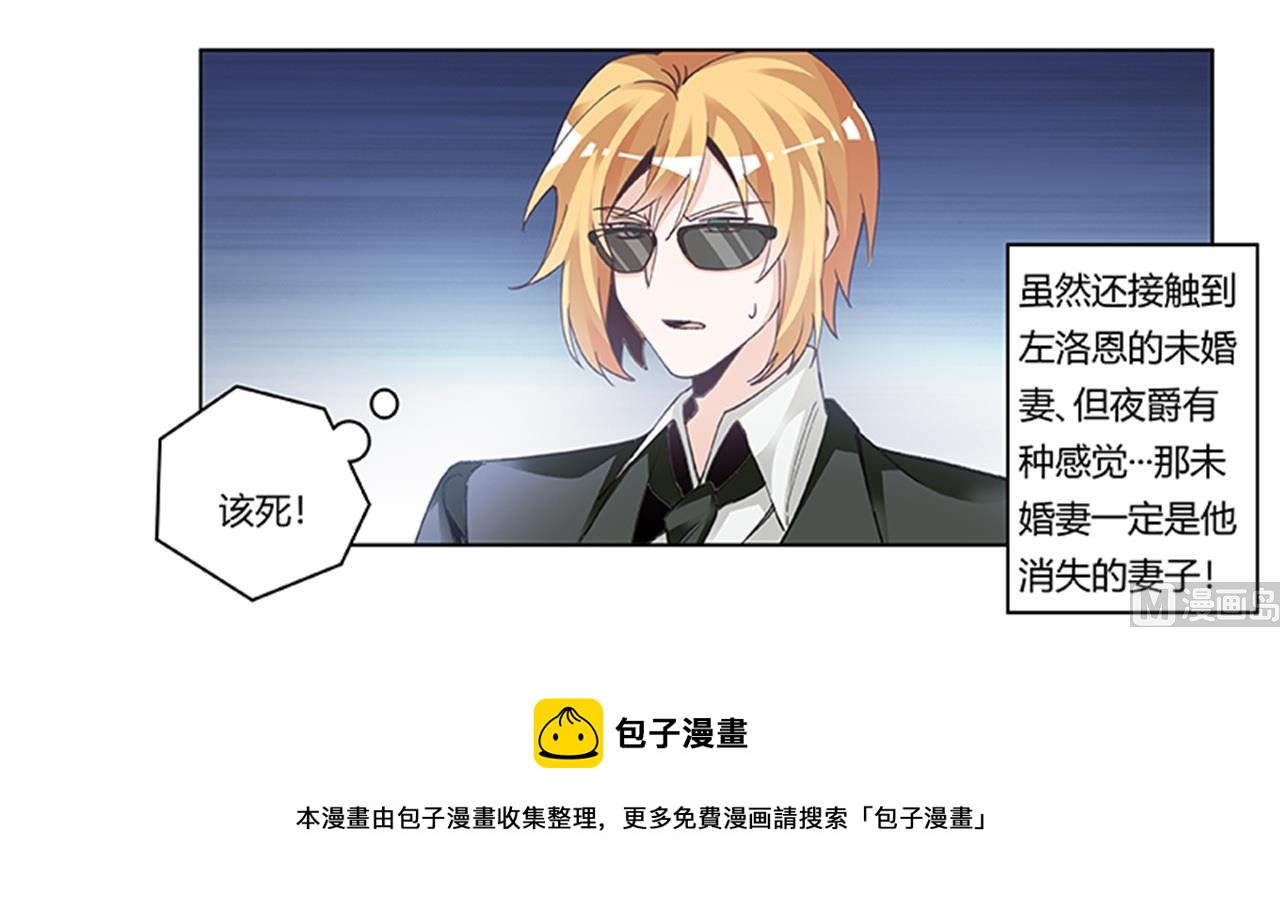《首席的萌妻》第270话 当保镖 第30页