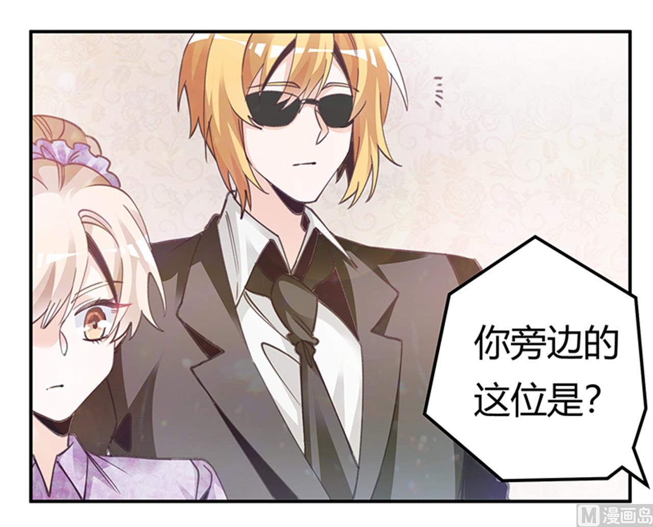 《首席的萌妻》第270话 当保镖 第4页