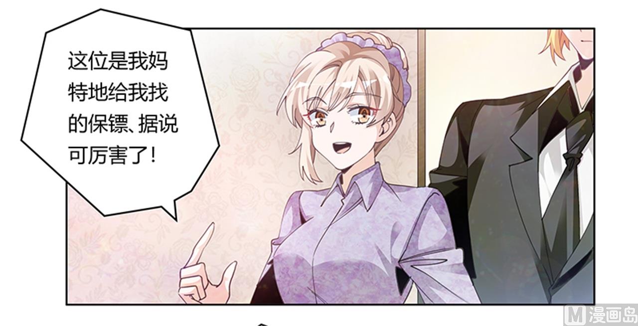 《首席的萌妻》第270话 当保镖 第7页