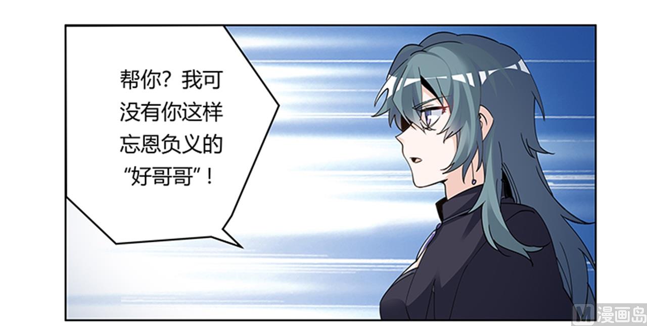《首席的萌妻》第269话 保镖先生登场 第10页