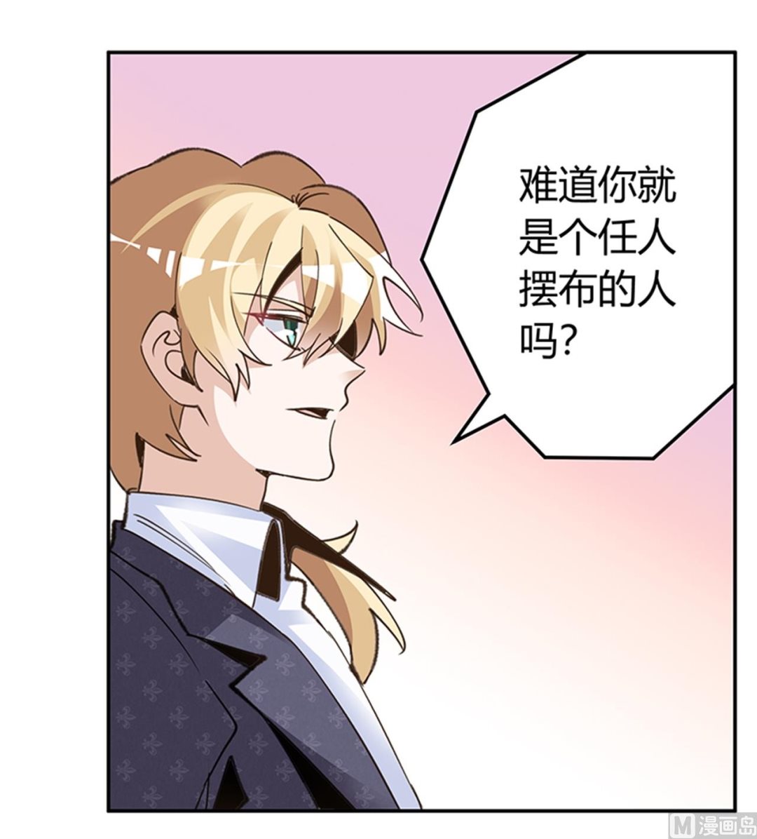 《首席的萌妻》第269话 保镖先生登场 第12页