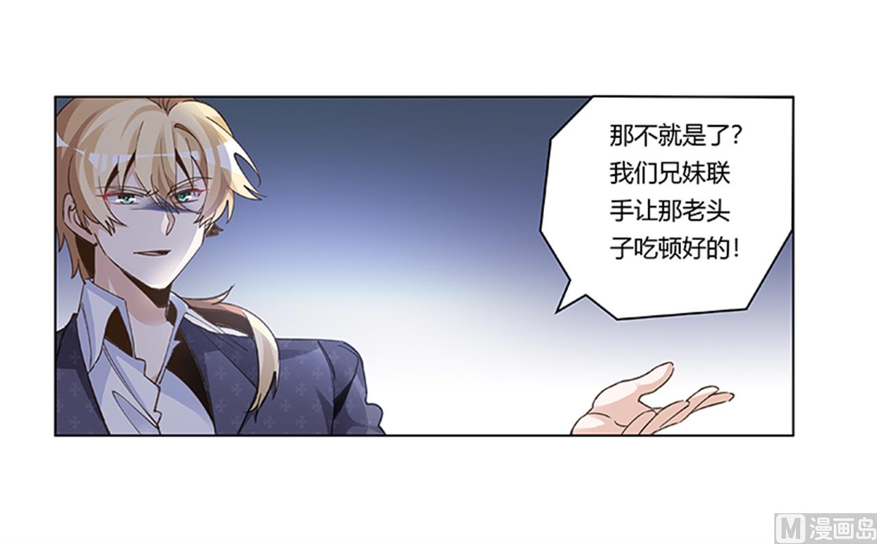 《首席的萌妻》第269话 保镖先生登场 第14页