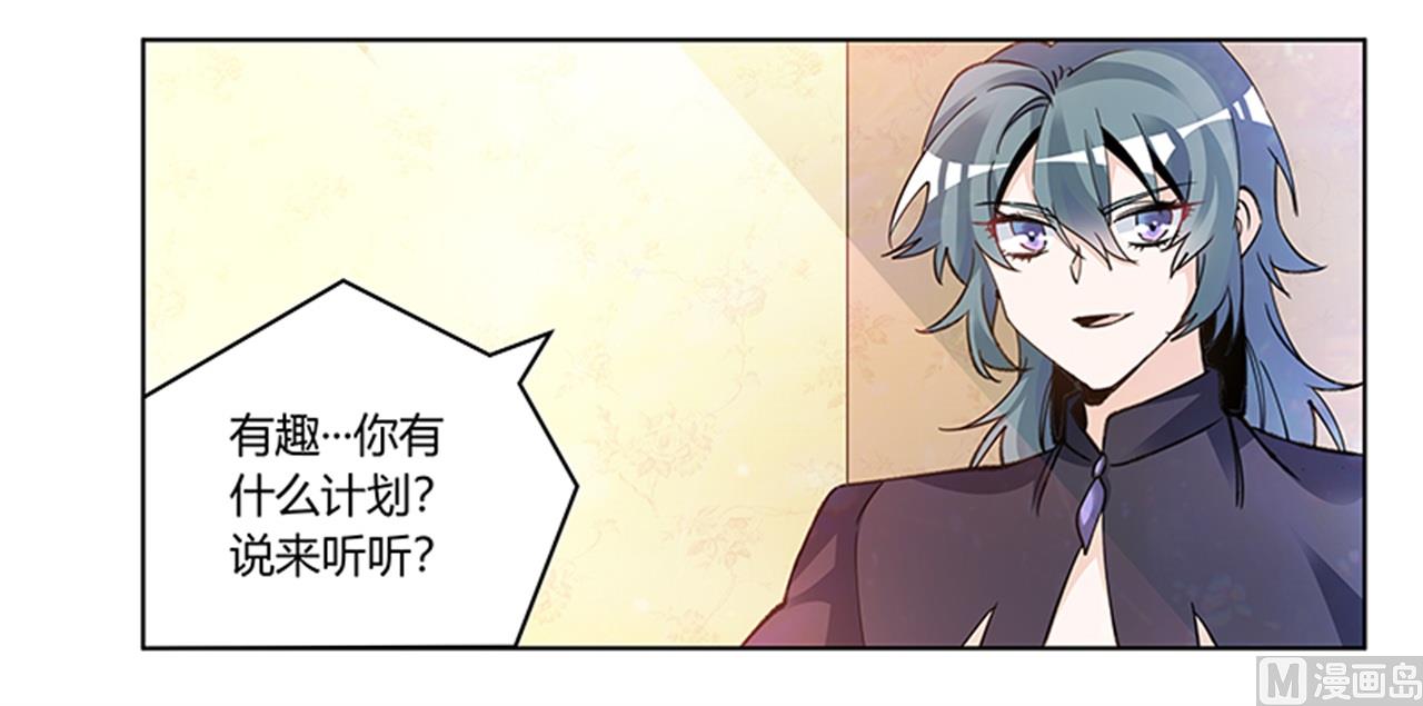 《首席的萌妻》第269话 保镖先生登场 第15页